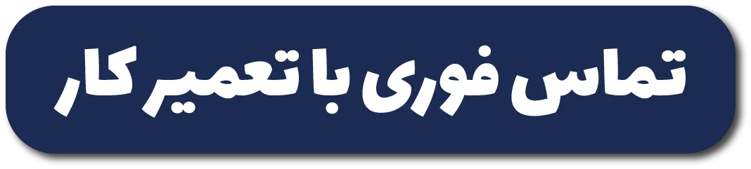 تماس