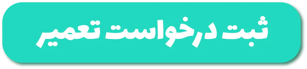 درخواست