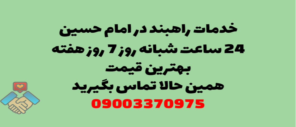 خدمات راهبند در امام حسین - نصب و تعمیر شبانه روزی با گارانتی