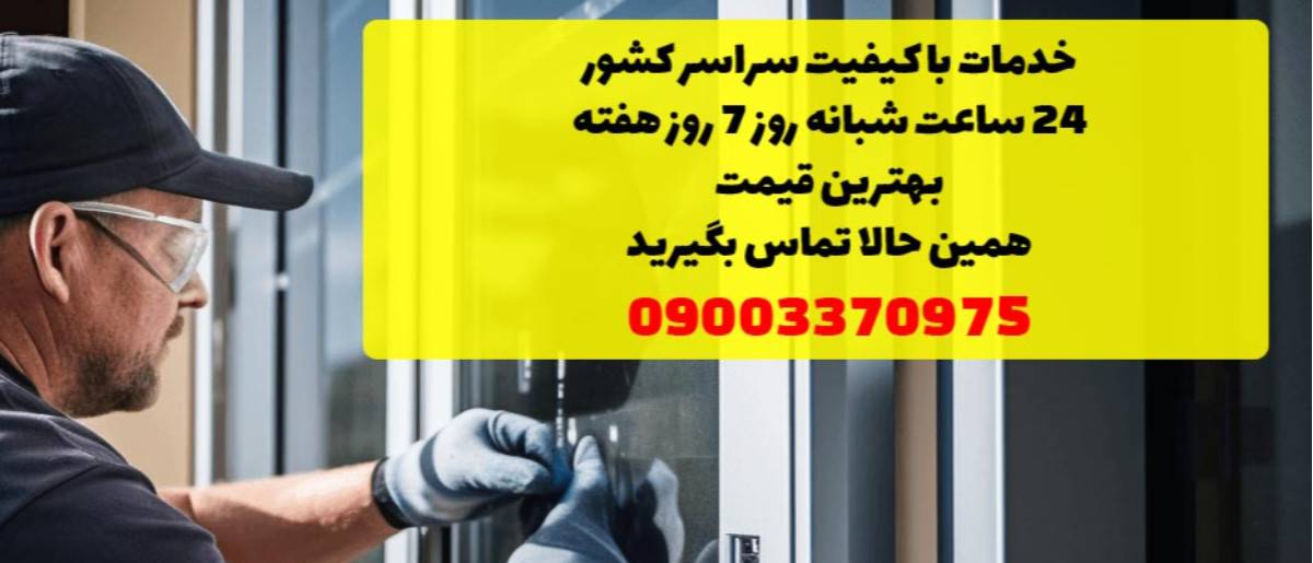 خدمات درب اتوماتیک سایر شهر ها